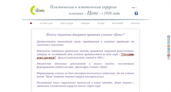 Desktop Screenshot of khutsidze.ru