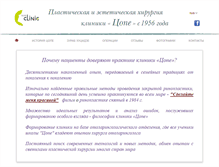 Tablet Screenshot of khutsidze.ru